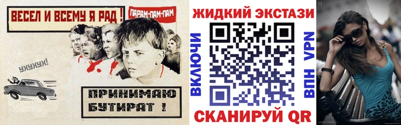 Бутират вода  закладка  Оханск 