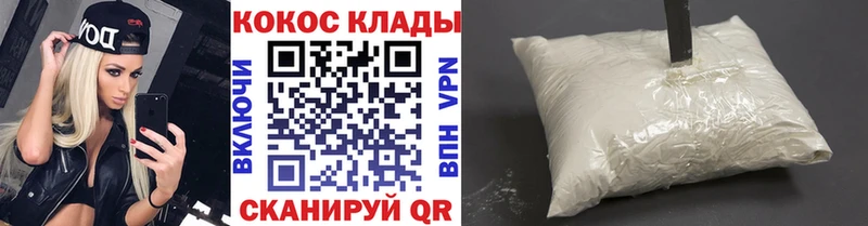Cocaine FishScale Оханск