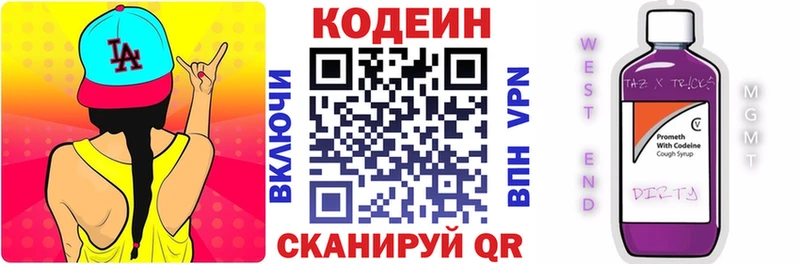 Кодеиновый сироп Lean напиток Lean (лин)  Оханск 