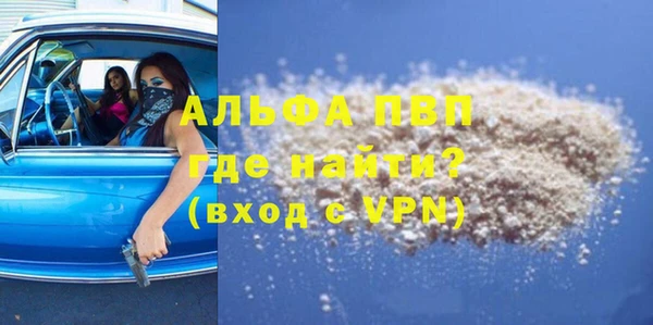 альфа пвп Пестово