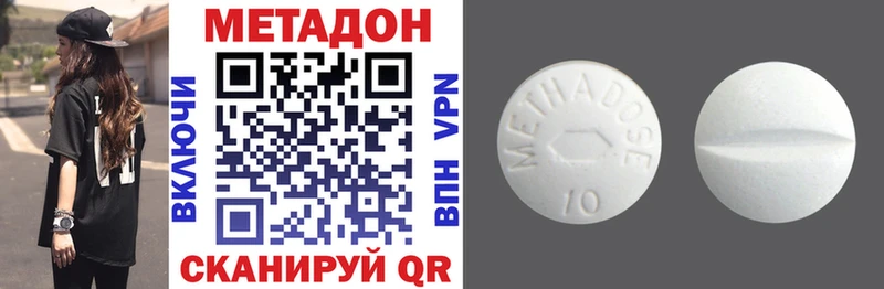 Метадон VHQ  Оханск 